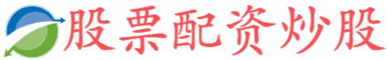 在线炒股杠杆